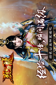 烈火屠龍OL游戲截圖2