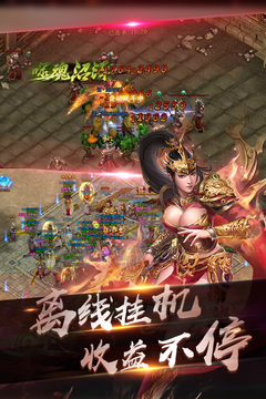 靈域仙魔H5游戲截圖5