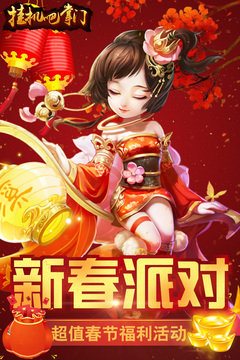 掛機(jī)吧掌門游戲截圖5