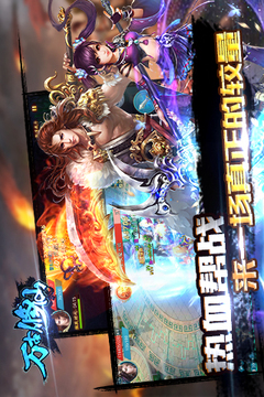 萬古修仙游戲截圖1
