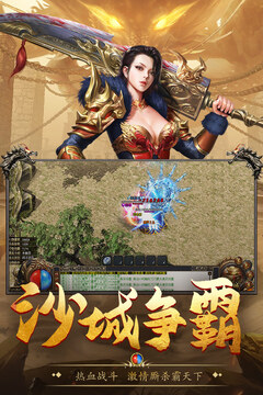 高爆復(fù)古傳奇游戲截圖3