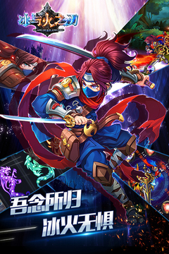 冰與火之刃游戲截圖5