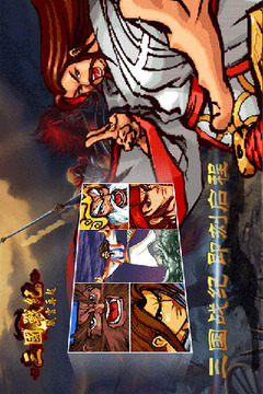 三國(guó)戰(zhàn)紀(jì)風(fēng)云再起游戲截圖1