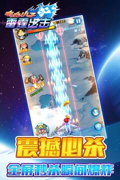電擊小子雷霆出擊游戲截圖1