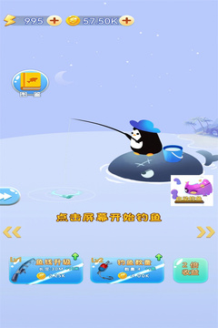 暴富漁翁2游戲截圖3