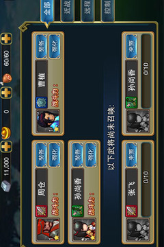 漢末梟雄游戲截圖5