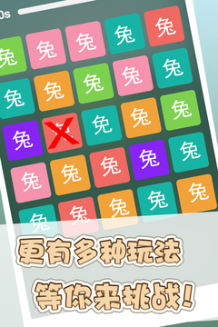 找茬之星游戲截圖1
