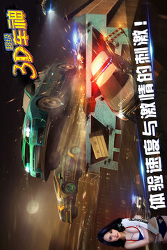 3D超級(jí)車神游戲截圖5