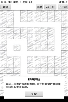 簡潔塔防游戲截圖3