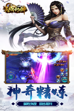 靈域封神游戲截圖3