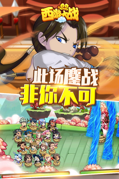 囧西游2游戲截圖5