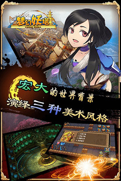 夢(mèng)幻妖塔游戲截圖5