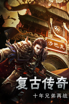復(fù)古單職業(yè)游戲截圖1