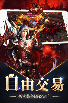 魔幻異界游戲截圖2