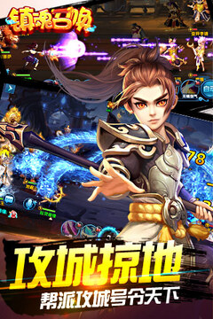 鎮(zhèn)魂召喚游戲截圖5