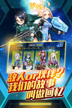 雛蜂之伊甸傳說游戲截圖4