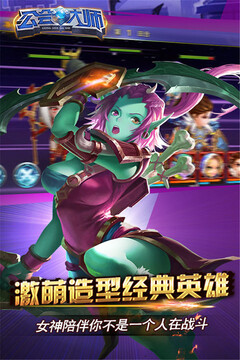 公會大師游戲截圖1