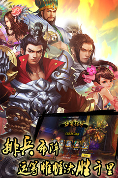 美人如畫將無雙游戲截圖3