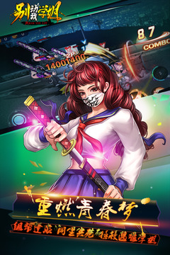 別動我學姐游戲截圖2