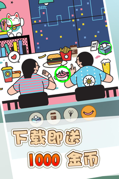 找茬之星游戲截圖2