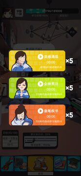 學(xué)習(xí)高手游戲截圖1