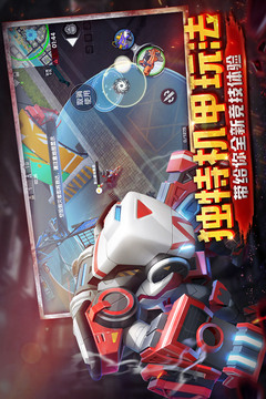 彩彈派對(duì)游戲截圖5