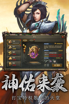 傳奇3高爆版游戲截圖2