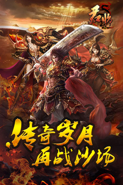 君臨Online游戲截圖5