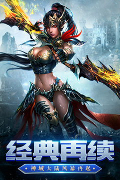 神泣爭霸游戲截圖5
