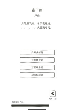詩仙與詩魔游戲截圖4