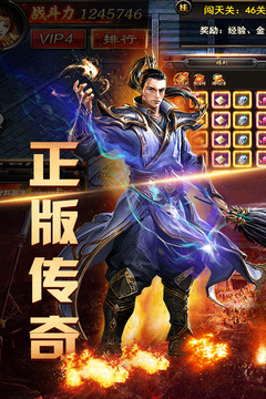 傳奇來(lái)了H5游戲截圖1