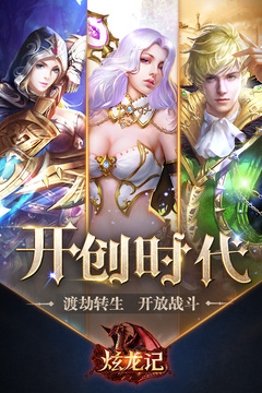 魔幻異界游戲截圖1
