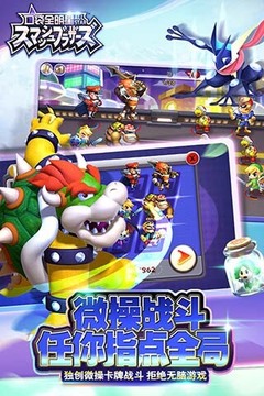 口袋全明星游戲截圖4