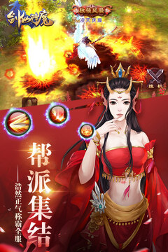 劍仙降魔游戲截圖4
