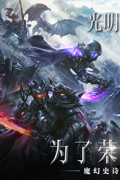 光明世紀(jì)游戲截圖1