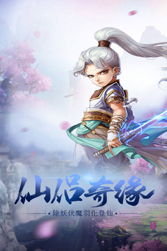青丘Q傳游戲截圖2