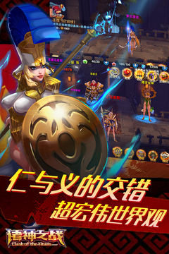 諸神之戰(zhàn)OL游戲截圖1