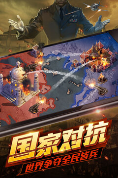 文明沖突游戲截圖2