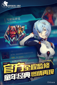 EVA手游游戲截圖3