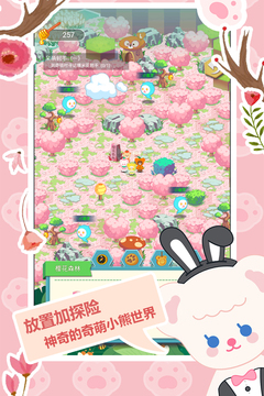 奇萌泰迪Wonteddy微世界游戲截圖2