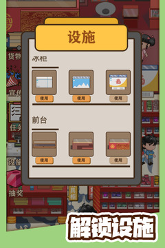 有間小賣部游戲截圖2
