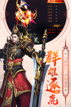 英雄遠(yuǎn)征2游戲截圖3
