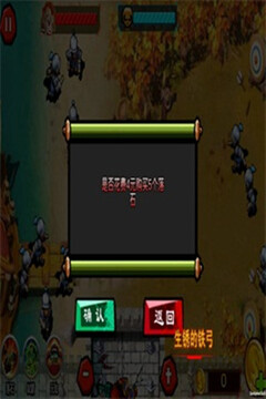 三國(guó)英雄2游戲截圖5