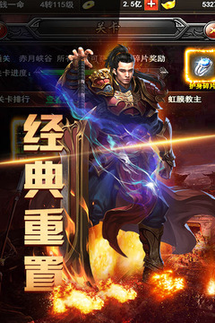 傳奇來(lái)了H5游戲截圖3