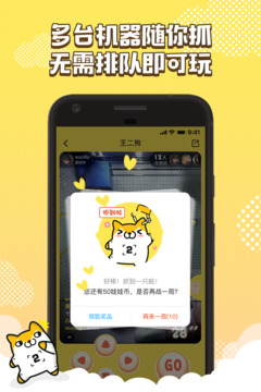 PP抓娃娃游戲截圖2