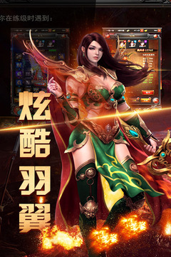 傳奇來(lái)了H5游戲截圖4