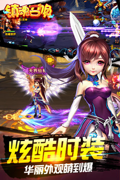 鎮(zhèn)魂召喚游戲截圖2