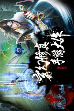 魔靈online游戲截圖1