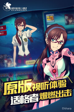 EVA手游游戲截圖1