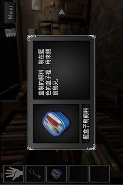 危機逃脫游戲截圖3